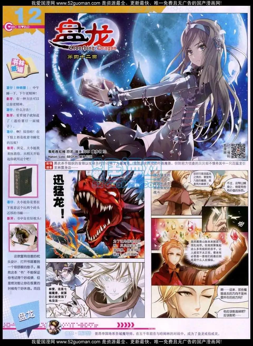 第51期 全本(1/2)-第38话