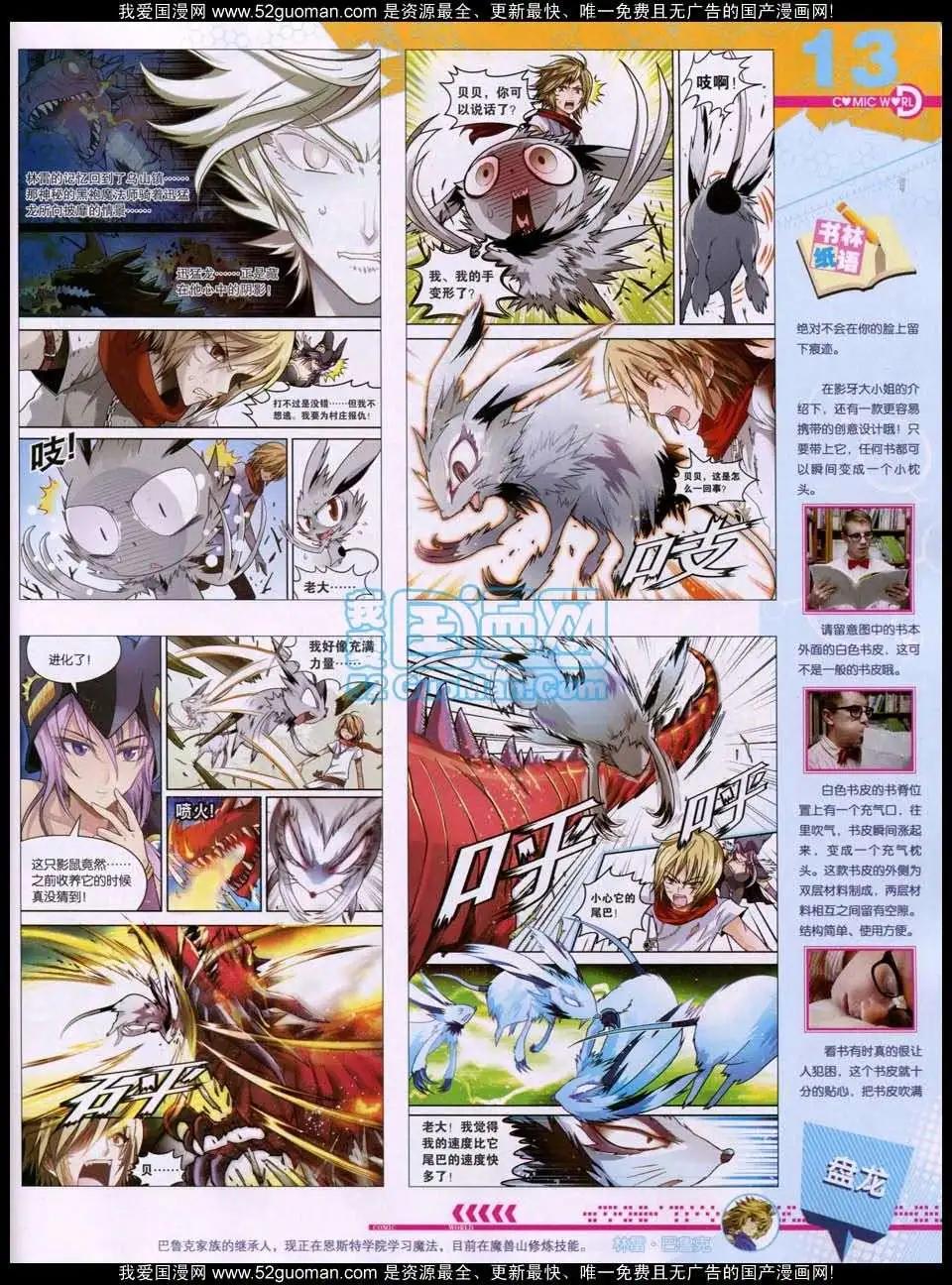 第51期 全本(1/2)-第38话