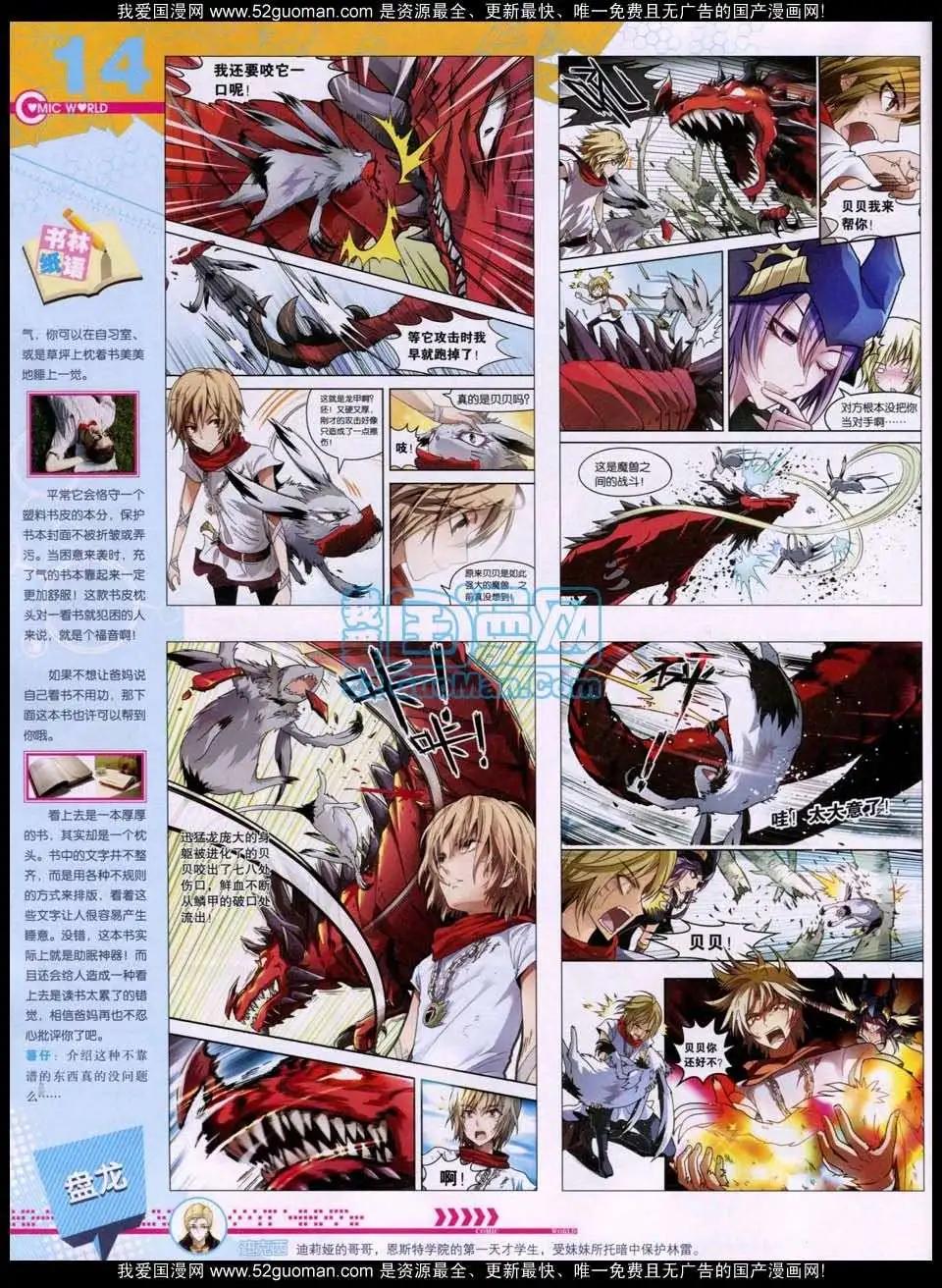 第51期 全本(1/2)-第38话