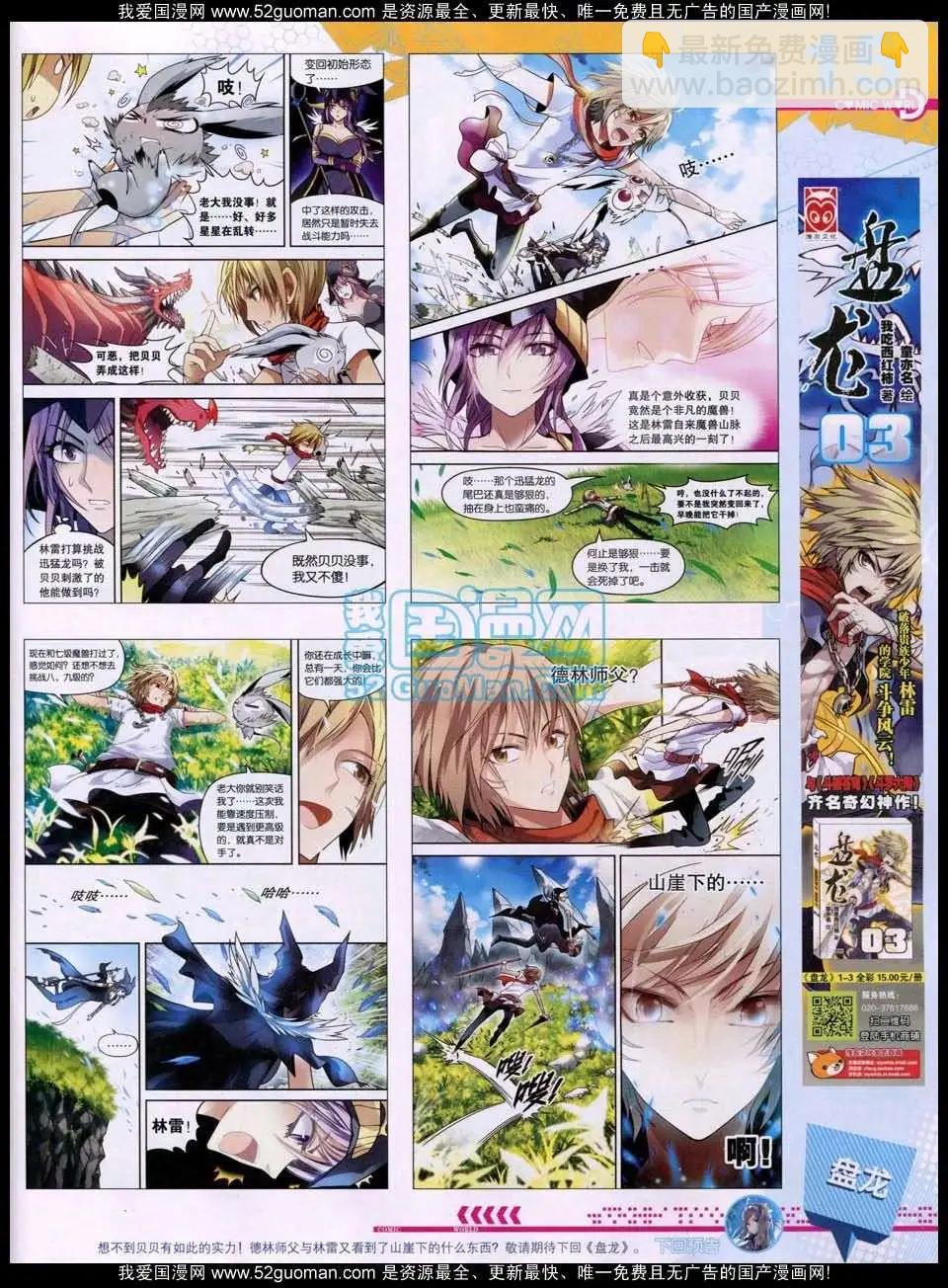 第51期 全本(1/2)-第38话