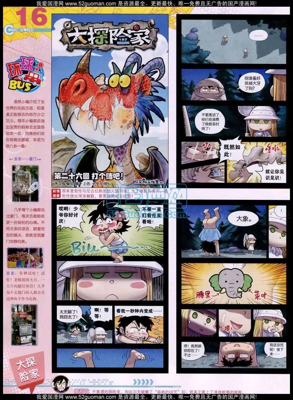 第51期 全本(1/2)-第38话