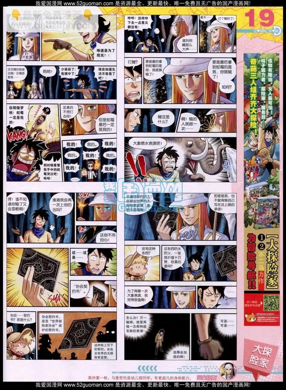 第51期 全本(1/2)-第38话