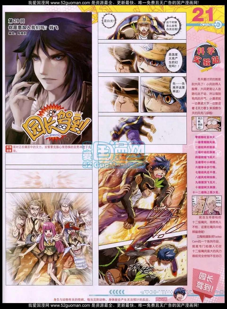 第51期 全本(1/2)-第38话