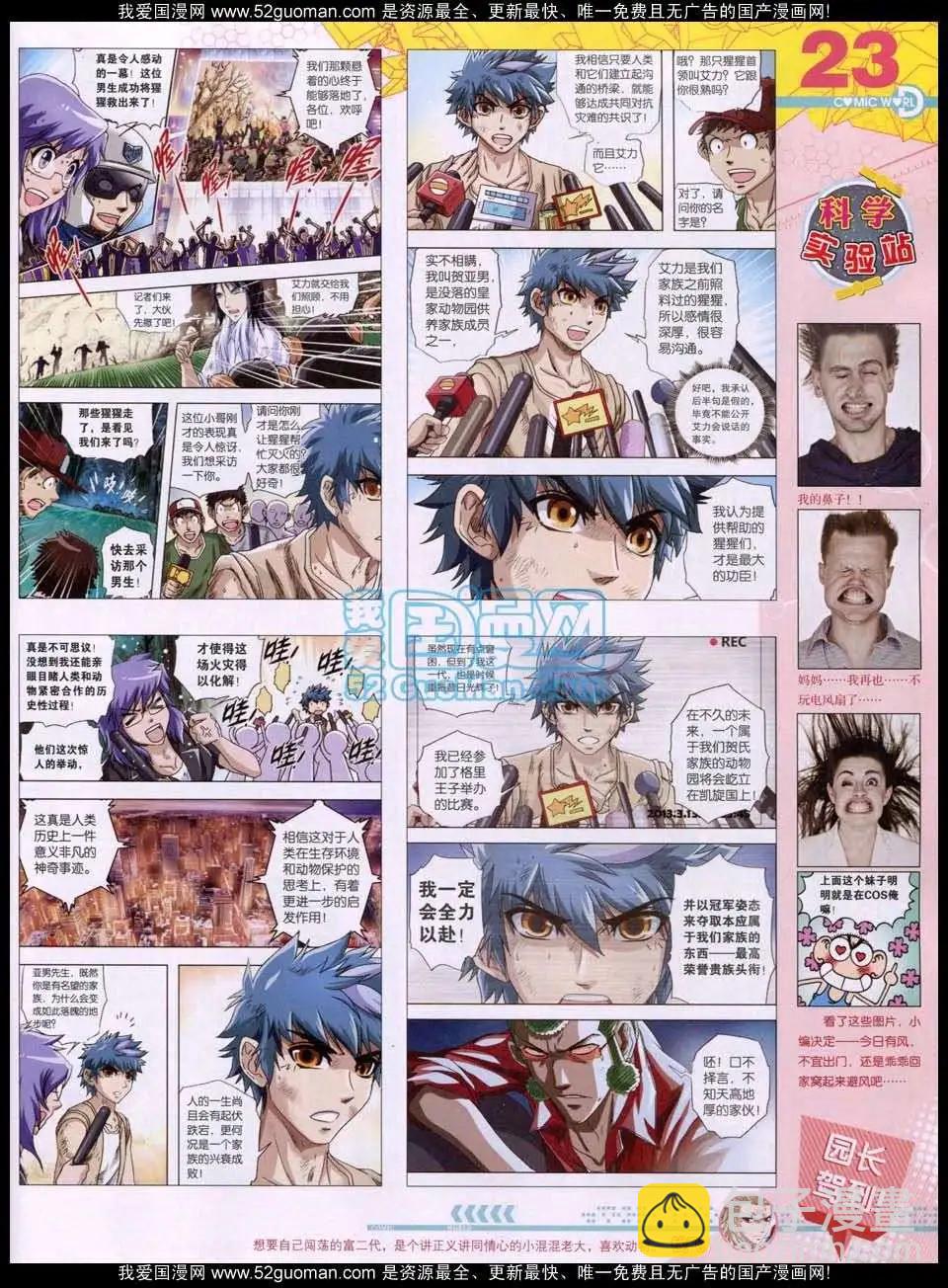 第51期 全本(1/2)-第38话