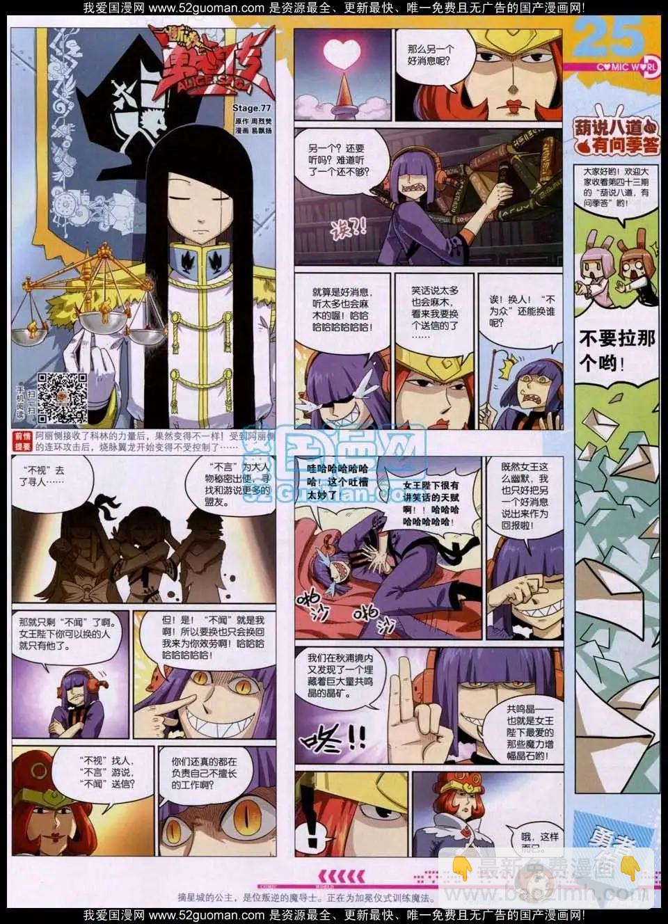 第51期 全本(1/2)-第38话