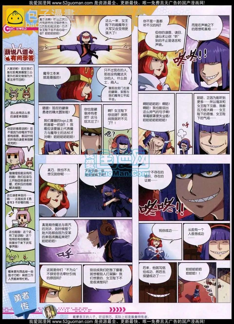 第51期 全本(1/2)-第38话