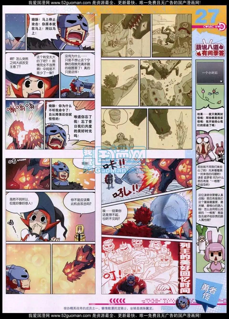 第51期 全本(1/2)-第38话