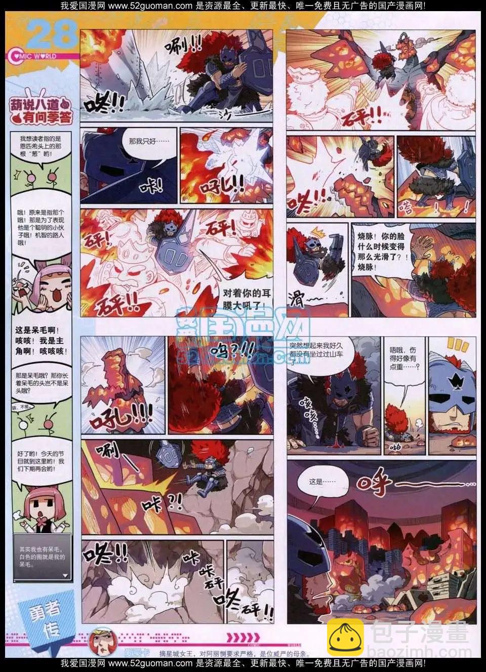 第51期 全本(1/2)-第38话