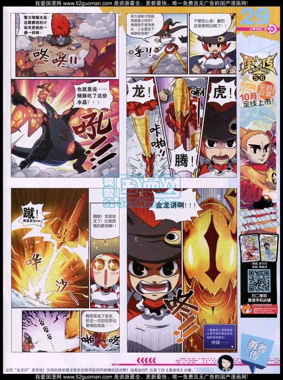 第51期 全本(1/2)-第38话