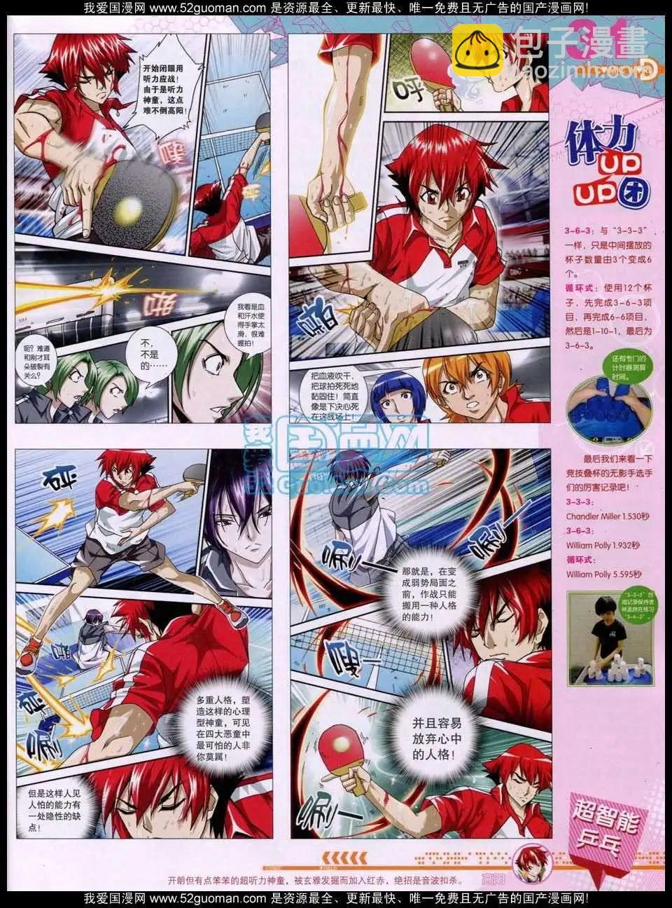 第51期 全本(1/2)-第38话