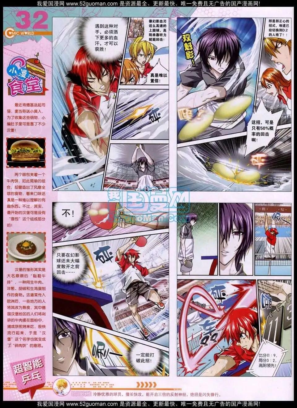 第51期 全本(1/2)-第38话