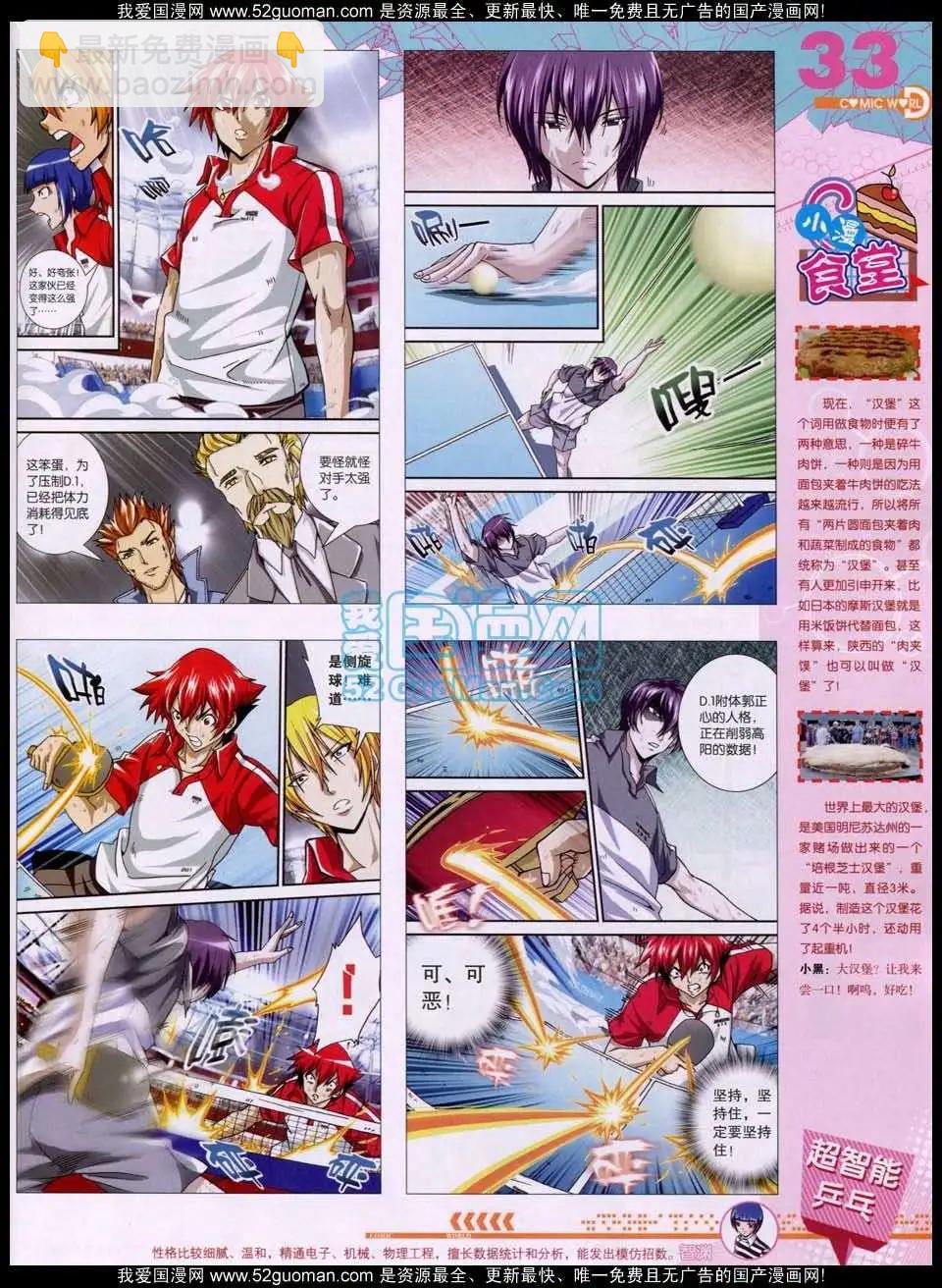 第51期 全本(1/2)-第38话