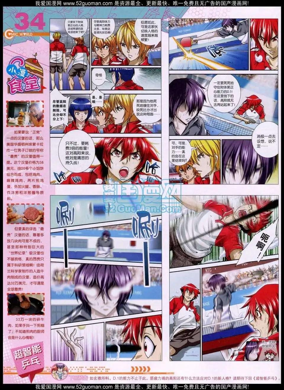 第51期 全本(1/2)-第38话