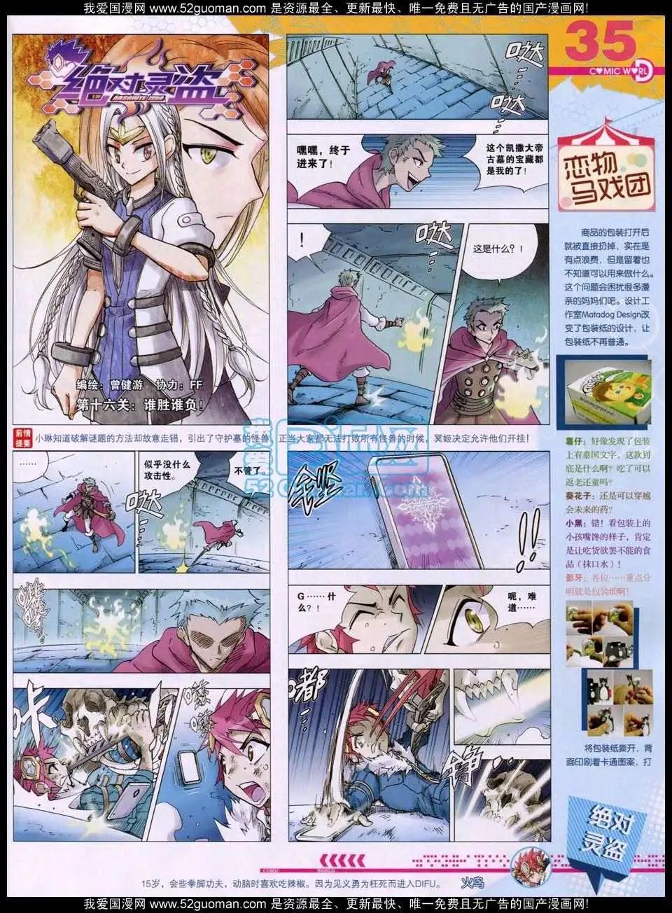 第51期 全本(1/2)-第38话