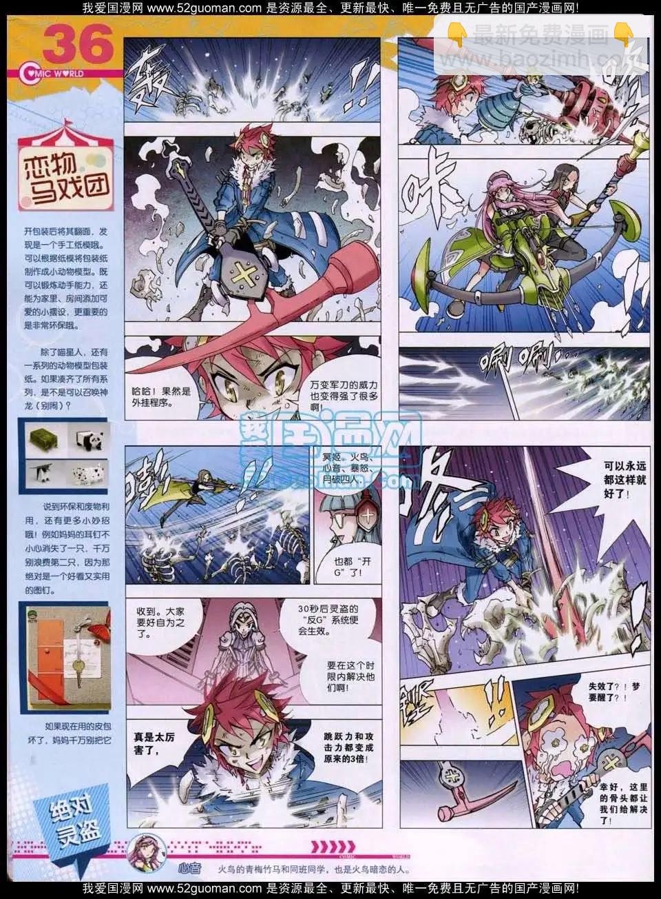 第51期 全本(1/2)-第38话