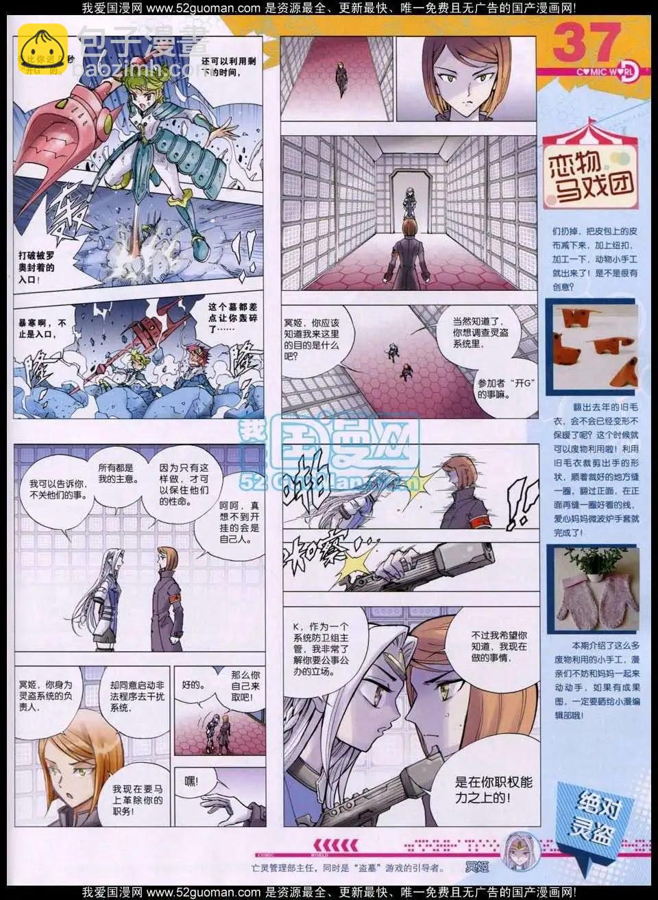 第51期 全本(1/2)-第38话