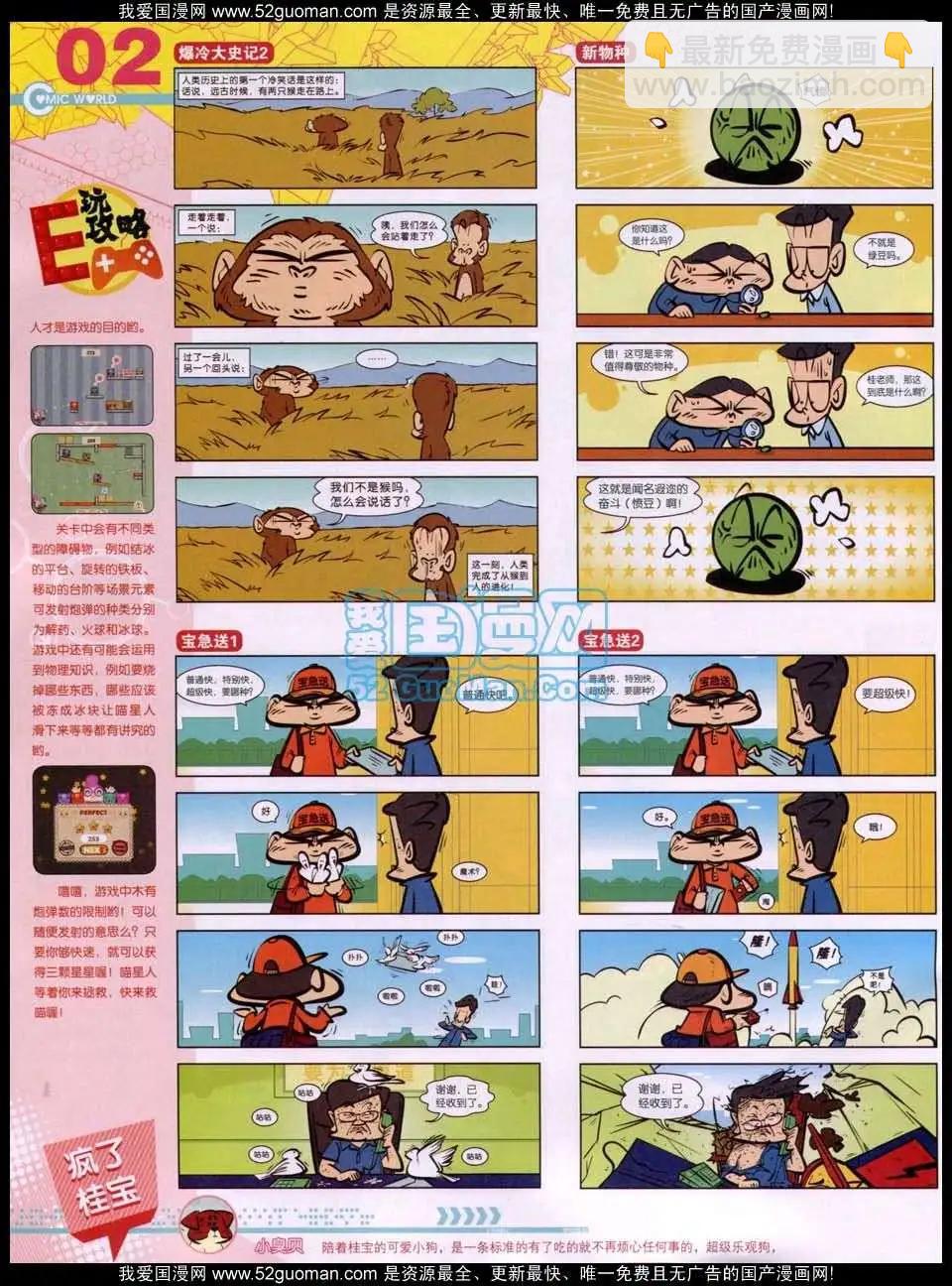 第51期 全本(1/2)-第38话