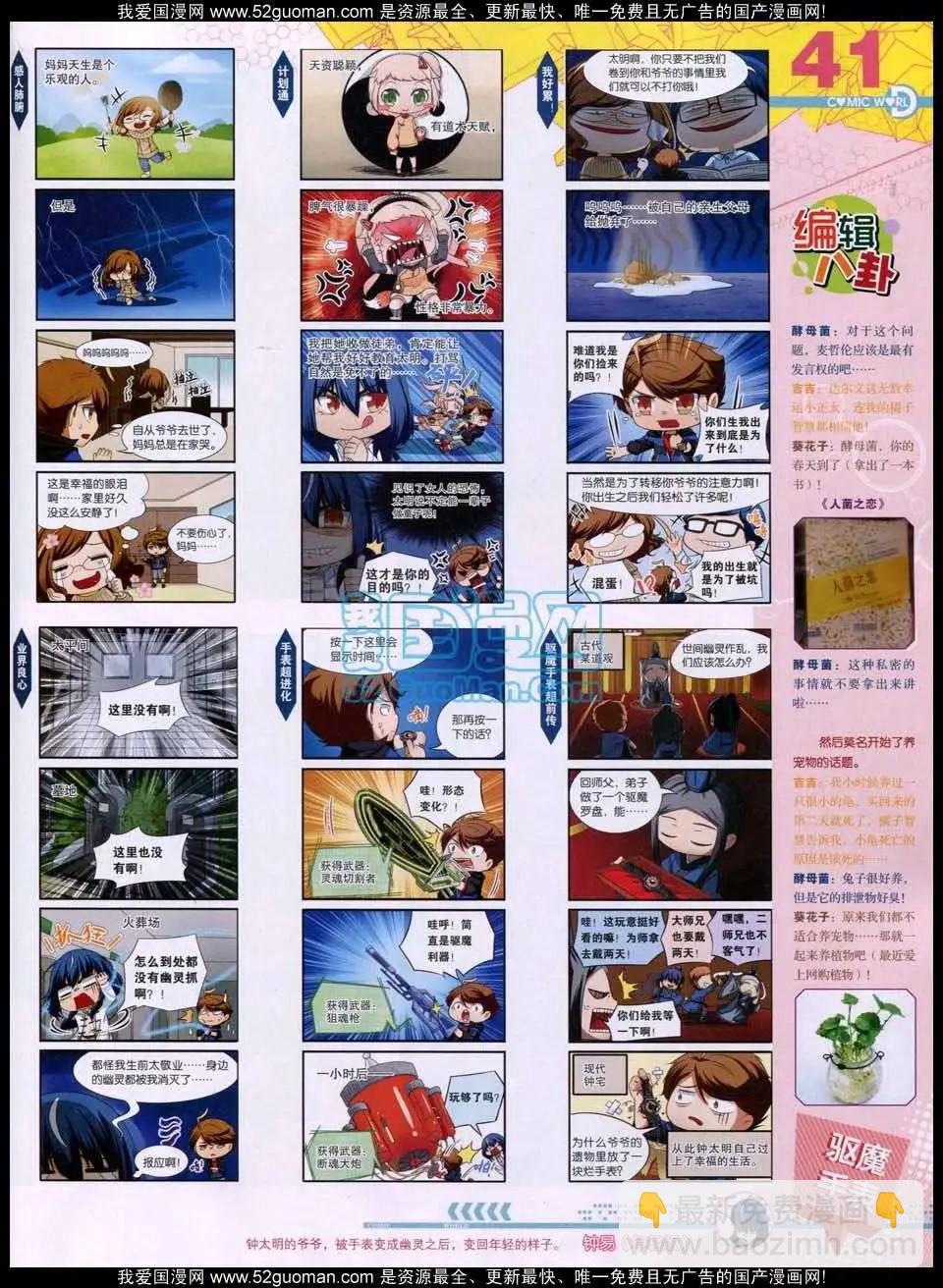 第51期 全本(1/2)-第38话