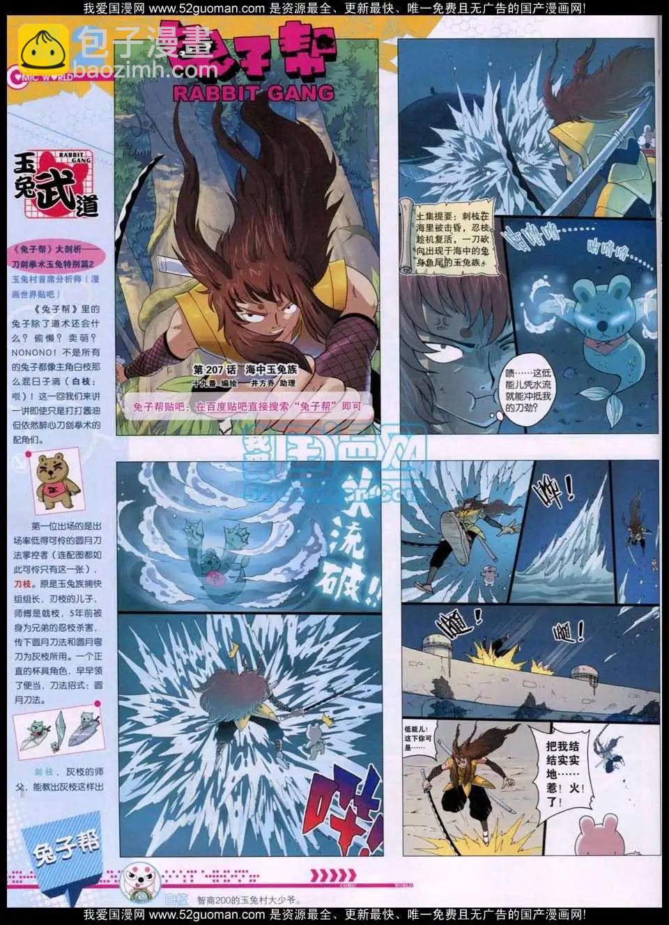 第51期 全本(1/2)-第38话