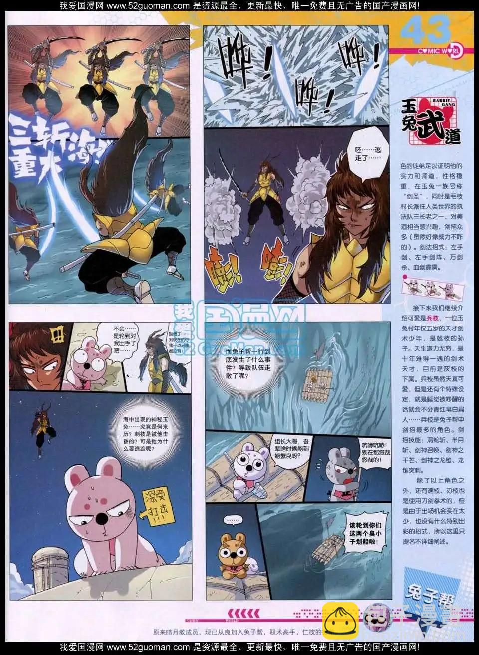 第51期 全本(1/2)-第38话