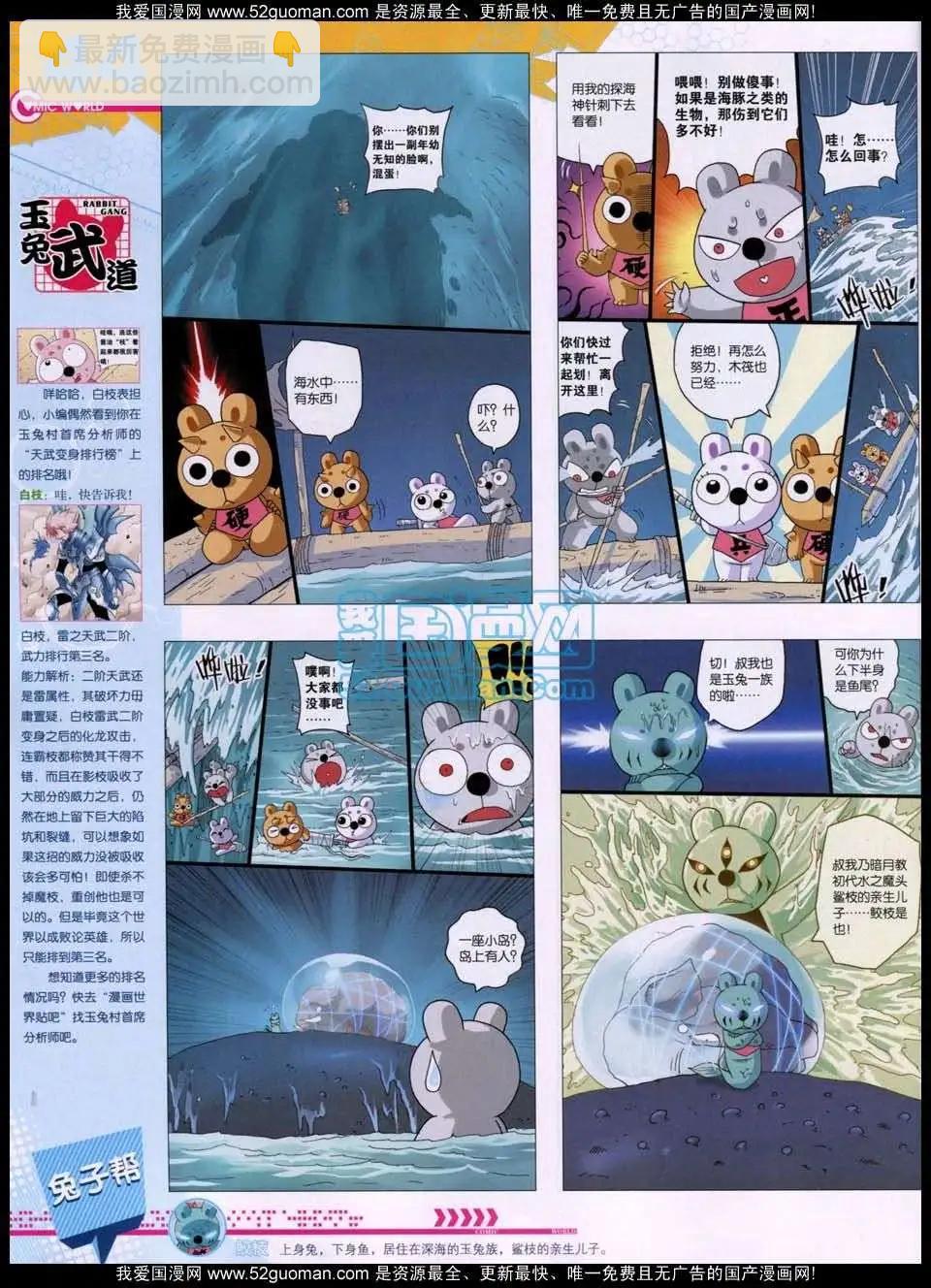 第51期 全本(1/2)-第38话