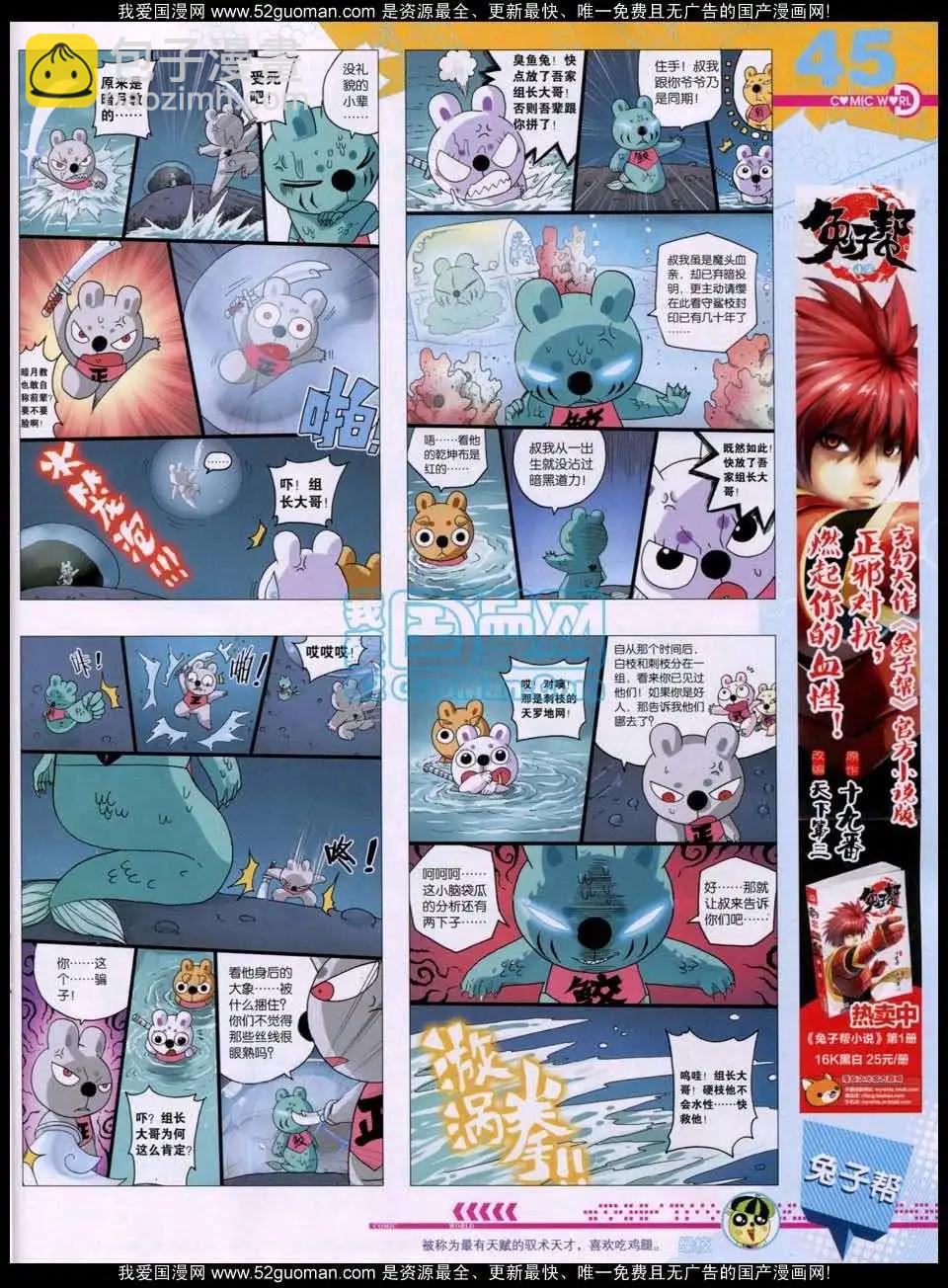 第51期 全本(1/2)-第38话