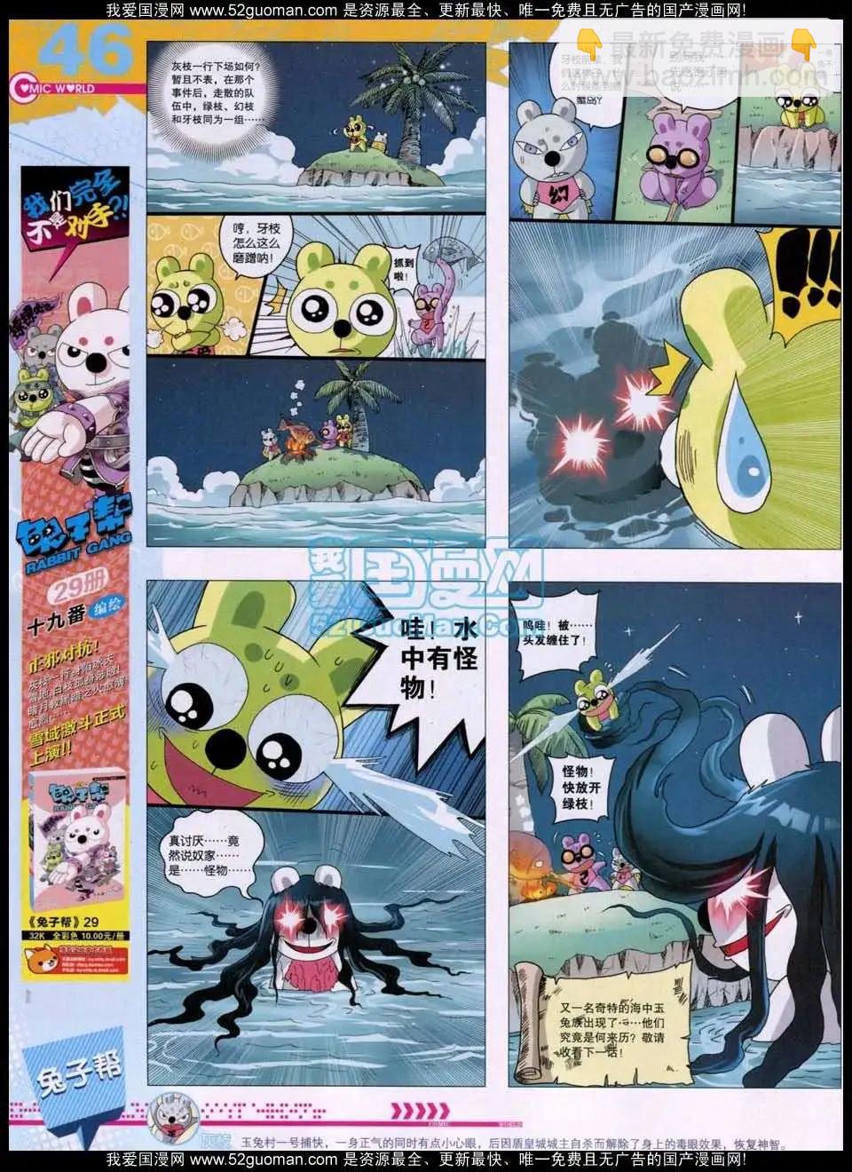 第51期 全本(1/2)-第38话