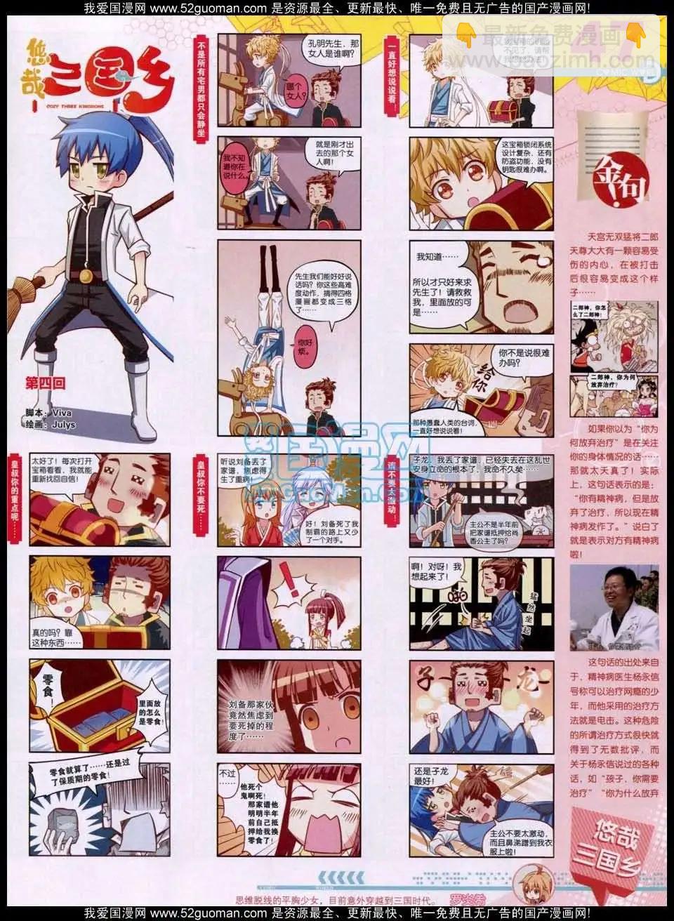 第51期 全本(1/2)-第38话