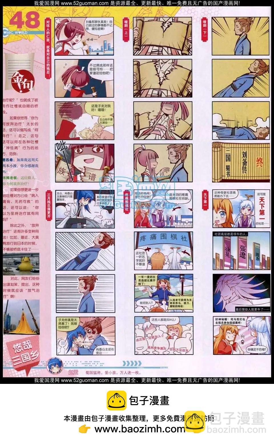 第51期 全本(1/2)-第38话