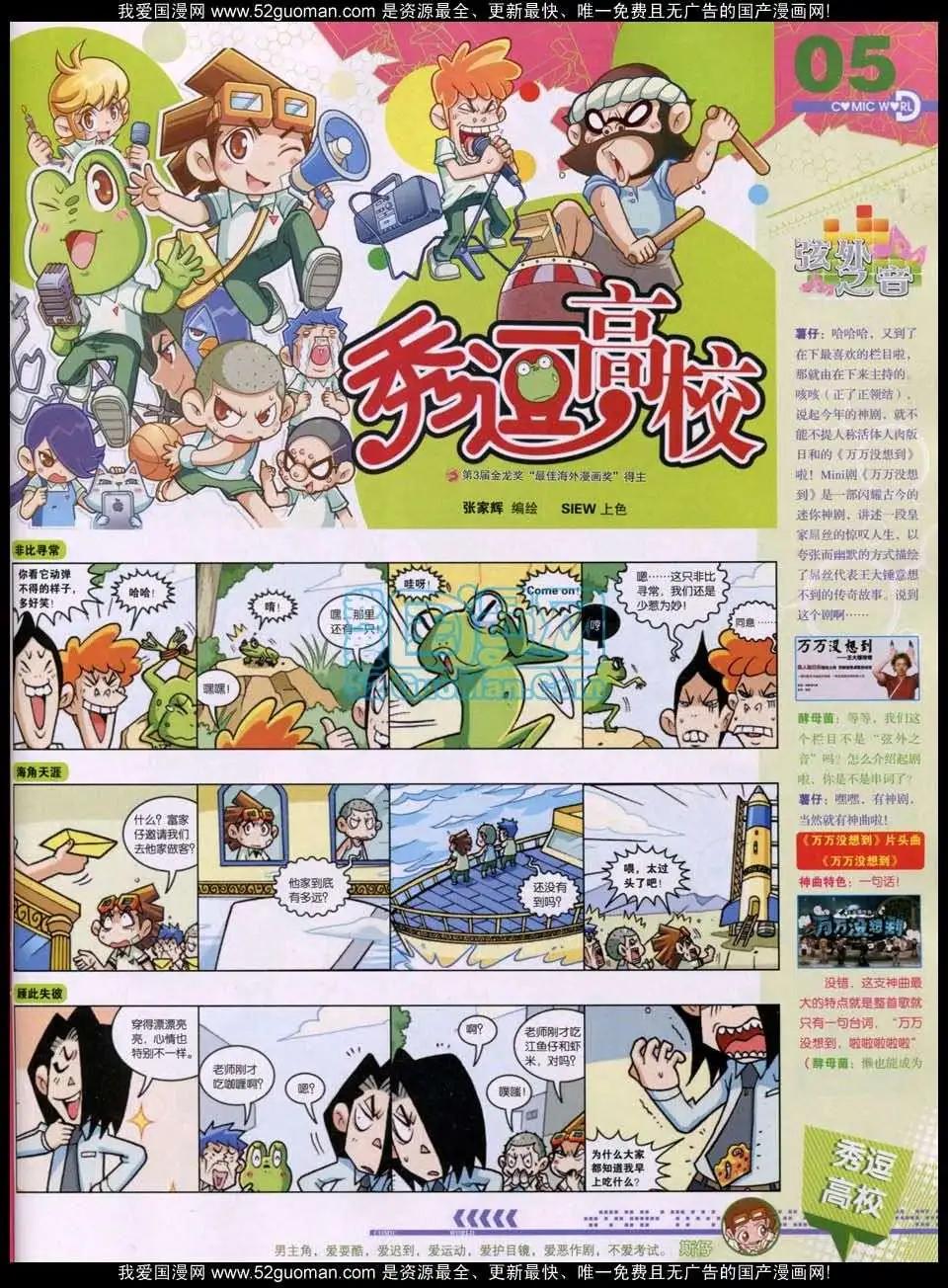 第51期 全本(1/2)-第38话