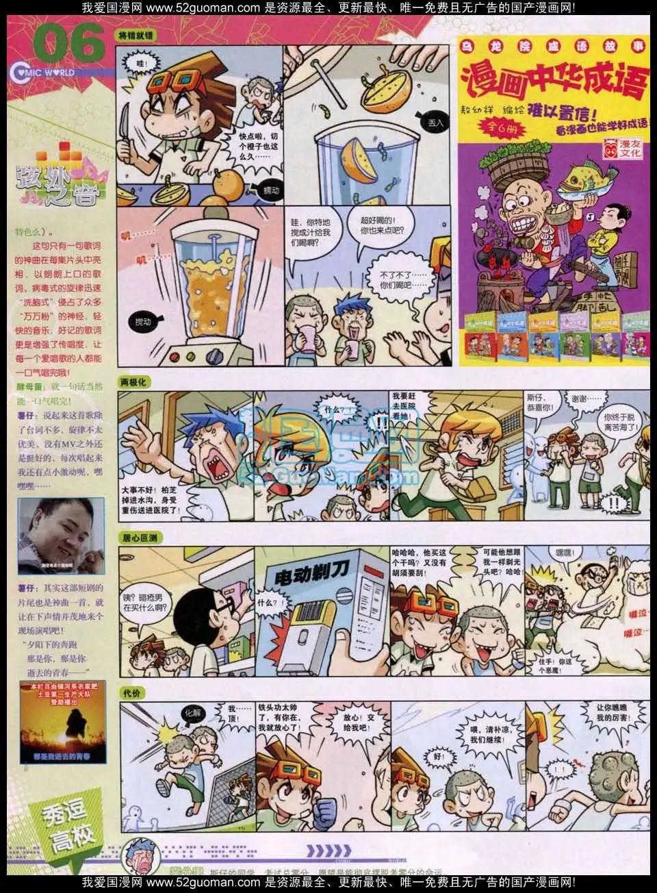 第51期 全本(1/2)-第38话