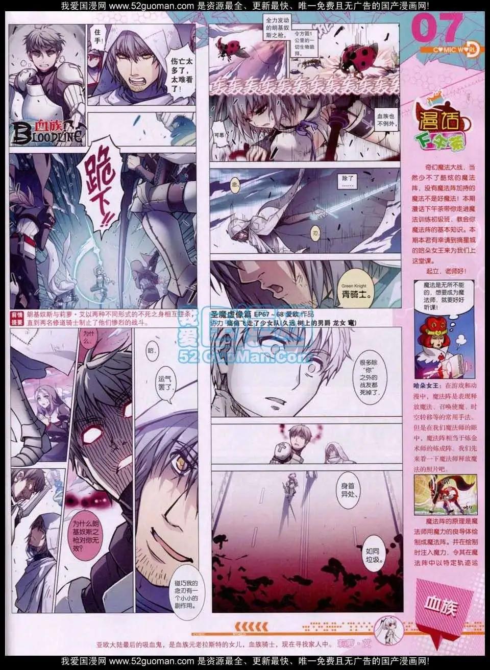 第51期 全本(1/2)-第38话