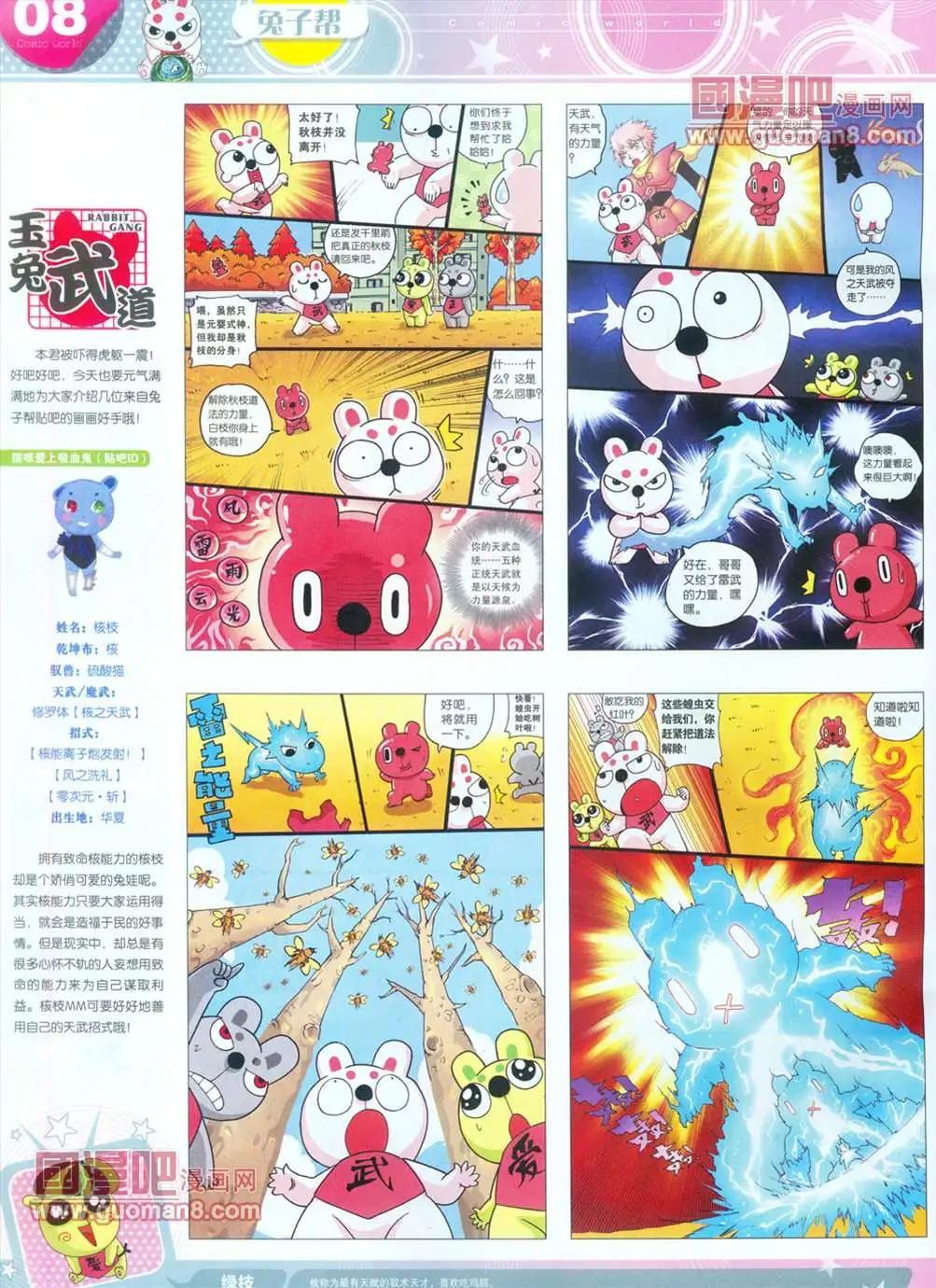 全本13年16期(1/2)-第4话