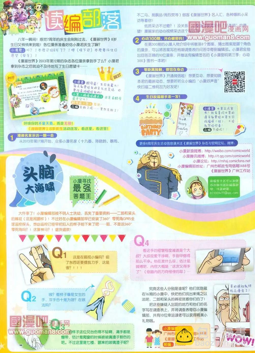 全本13年16期(1/2)-第4话