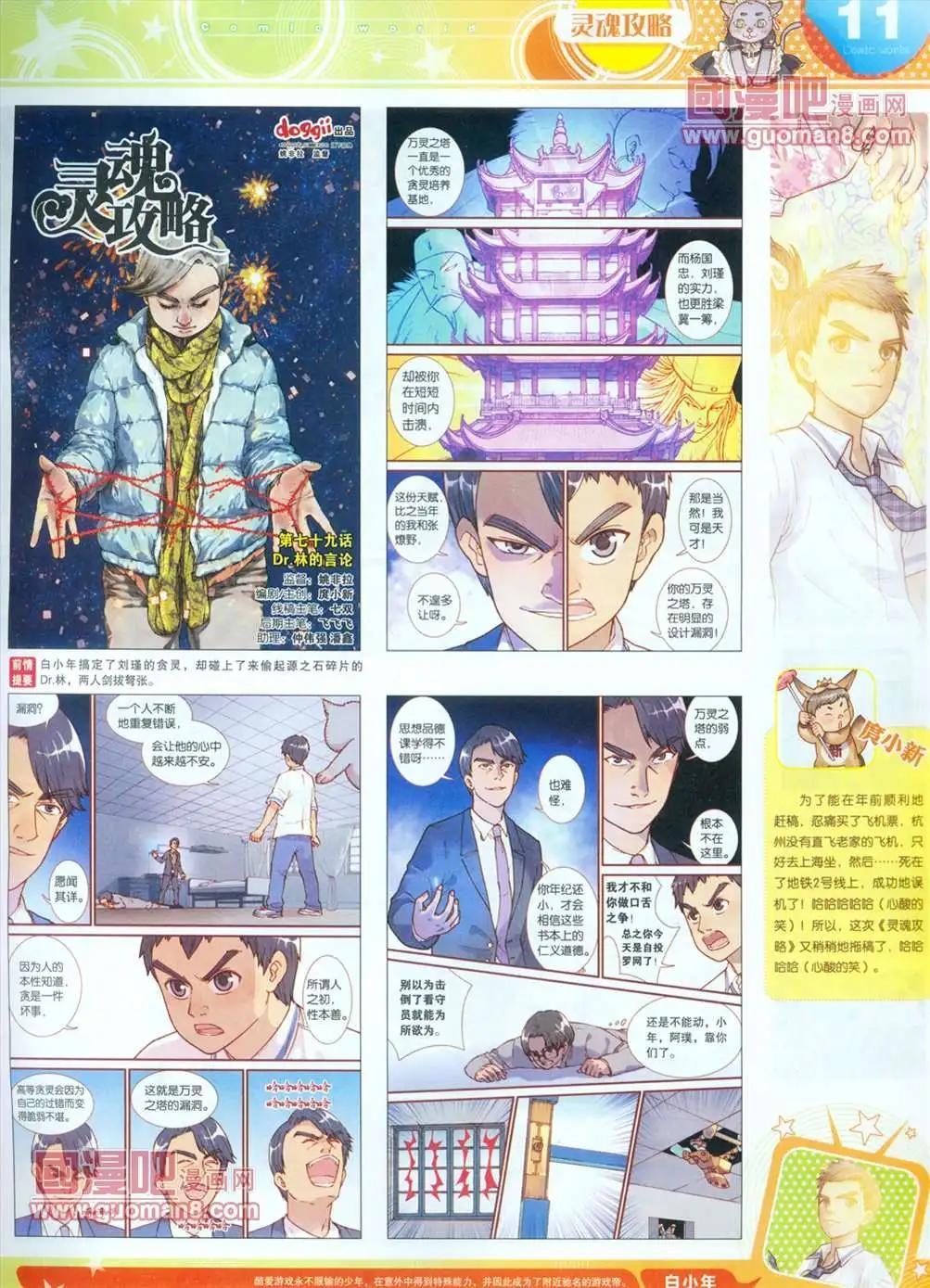 全本13年16期(1/2)-第4话