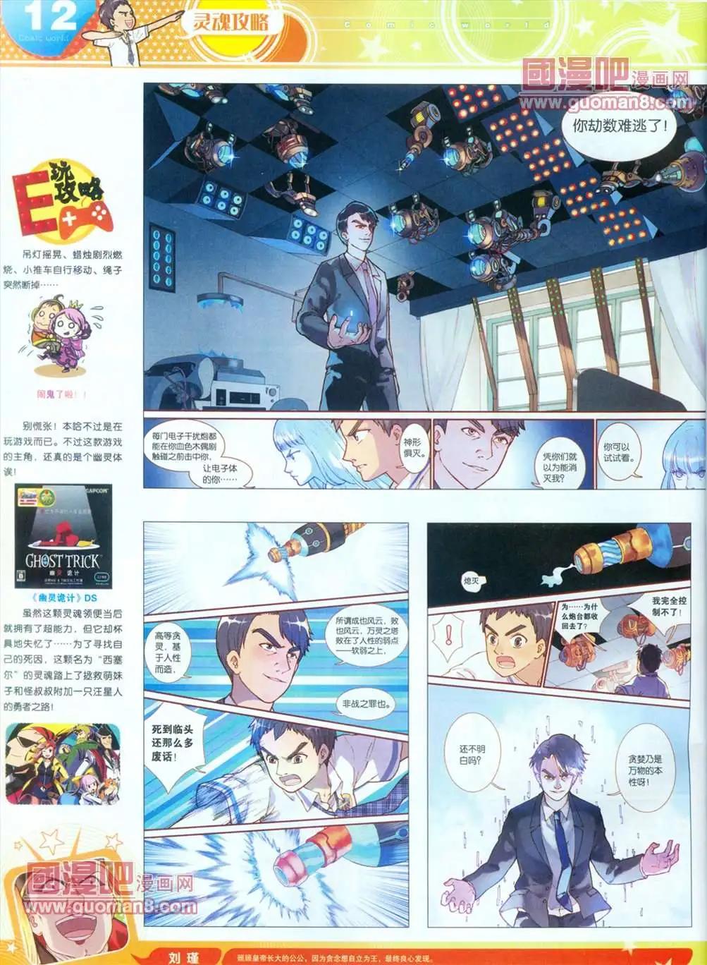 全本13年16期(1/2)-第4话