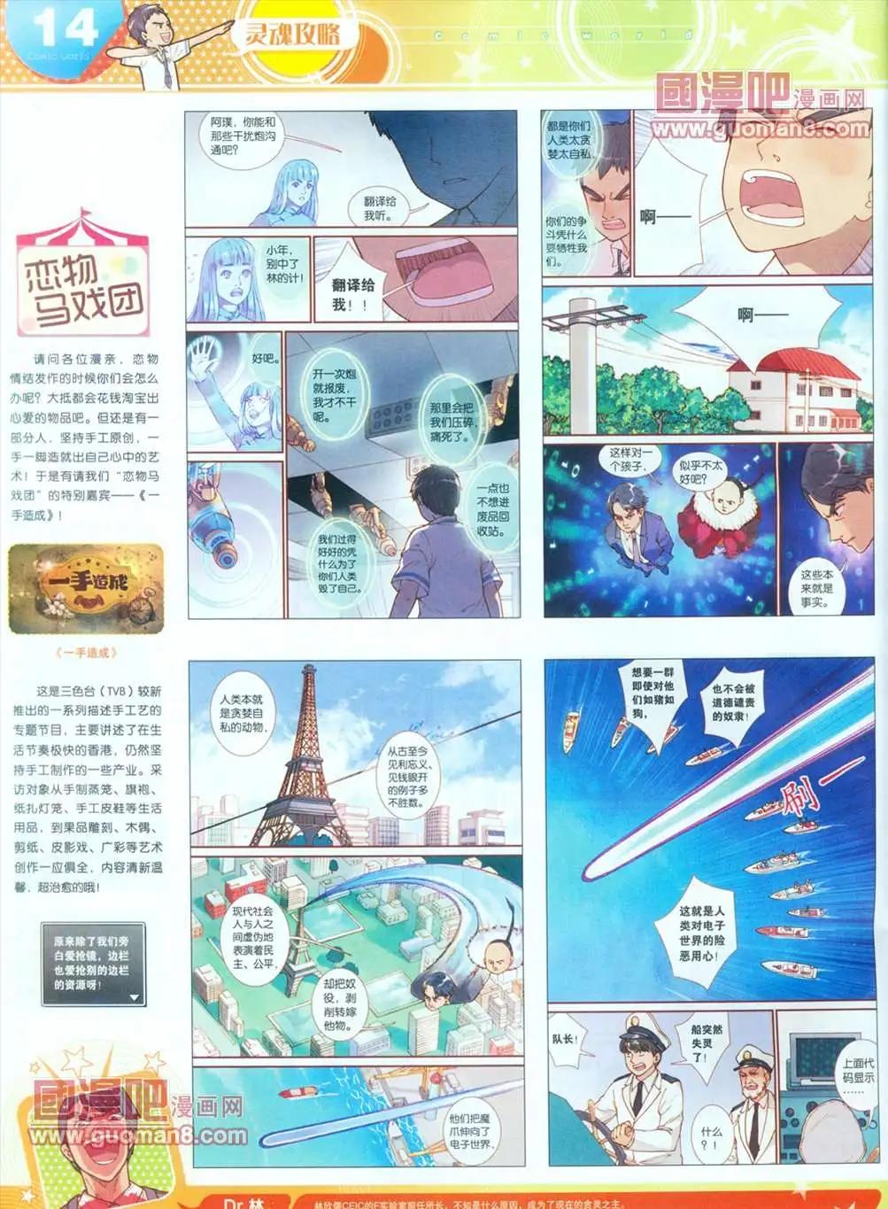 全本13年16期(1/2)-第4话