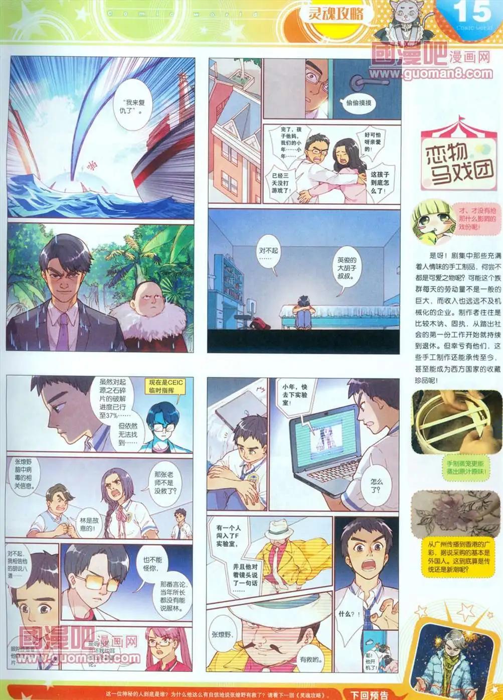 全本13年16期(1/2)-第4话