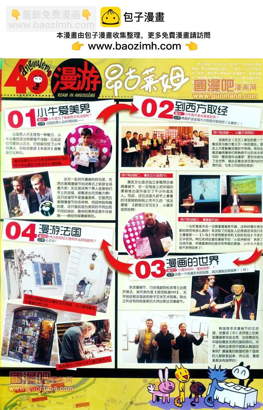 全本13年16期(1/2)-第4话