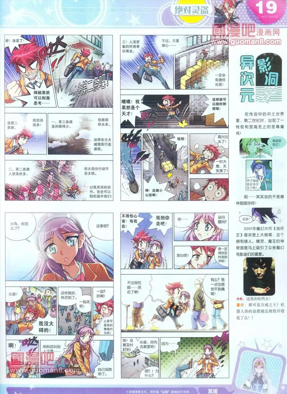 全本13年16期(1/2)-第4话