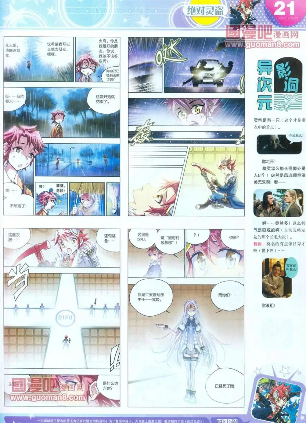 全本13年16期(1/2)-第4话