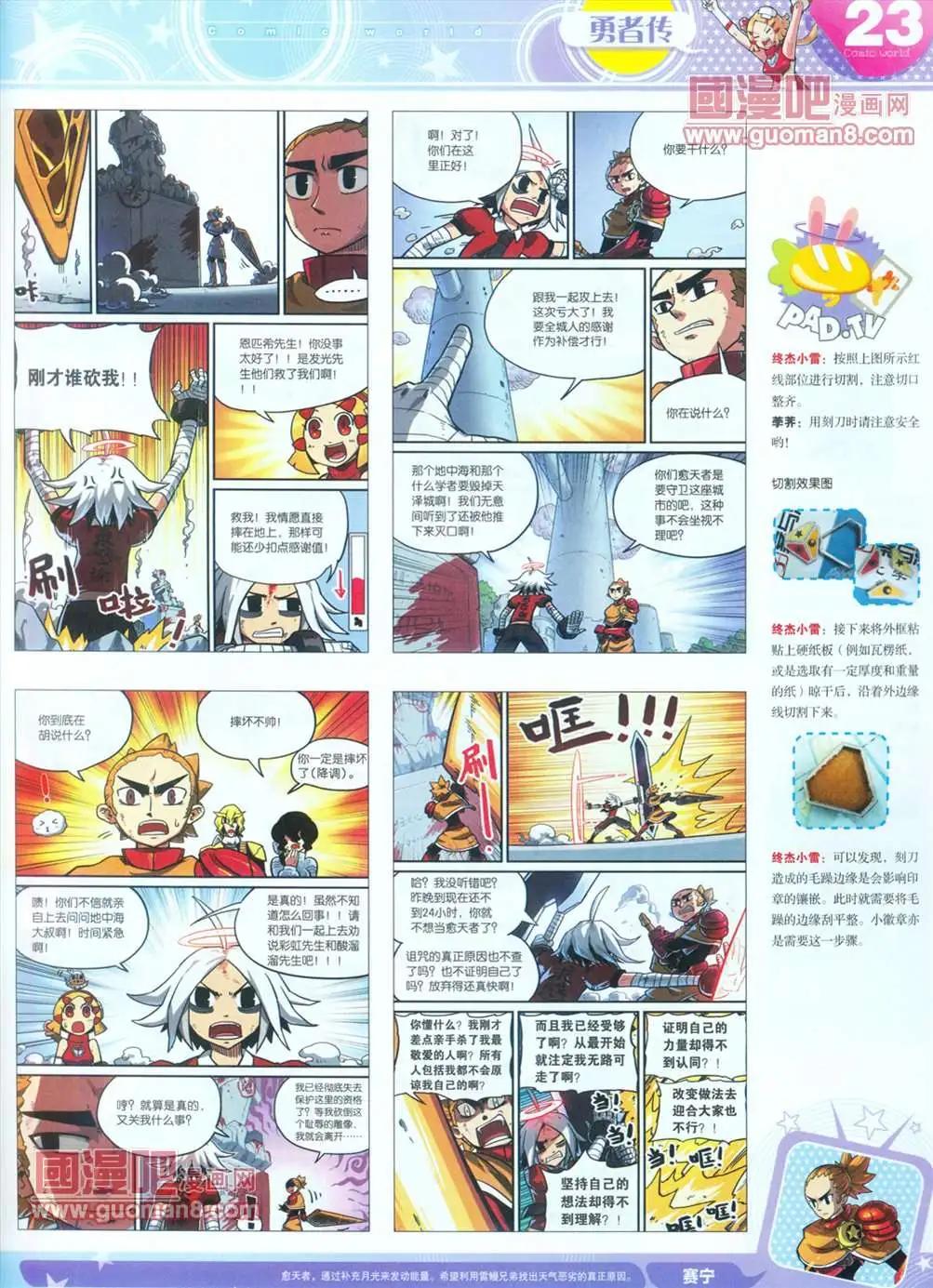 全本13年16期(1/2)-第4话