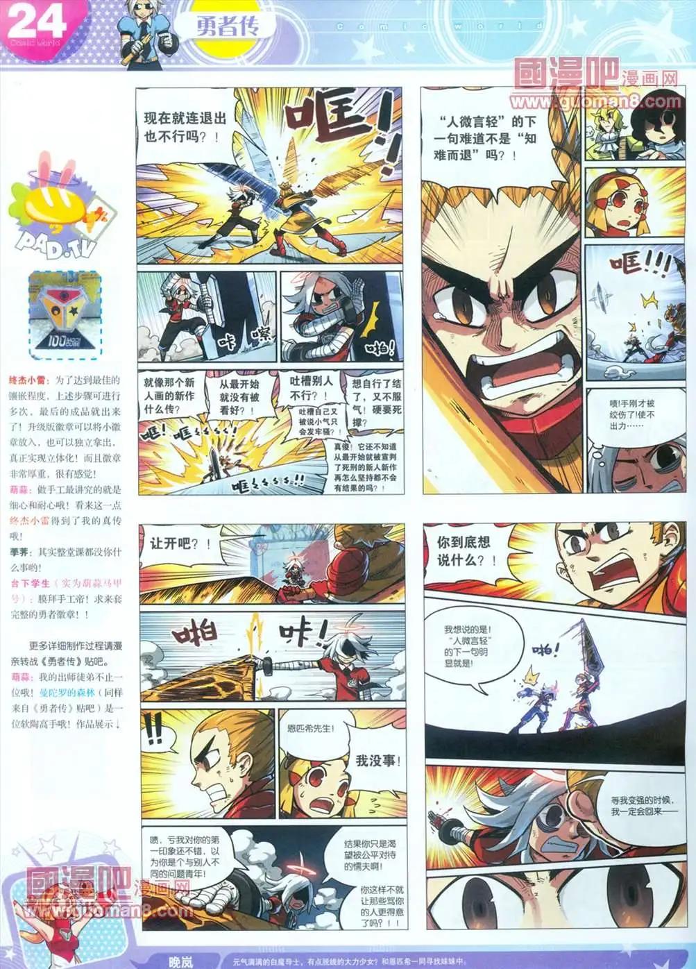 全本13年16期(1/2)-第4话