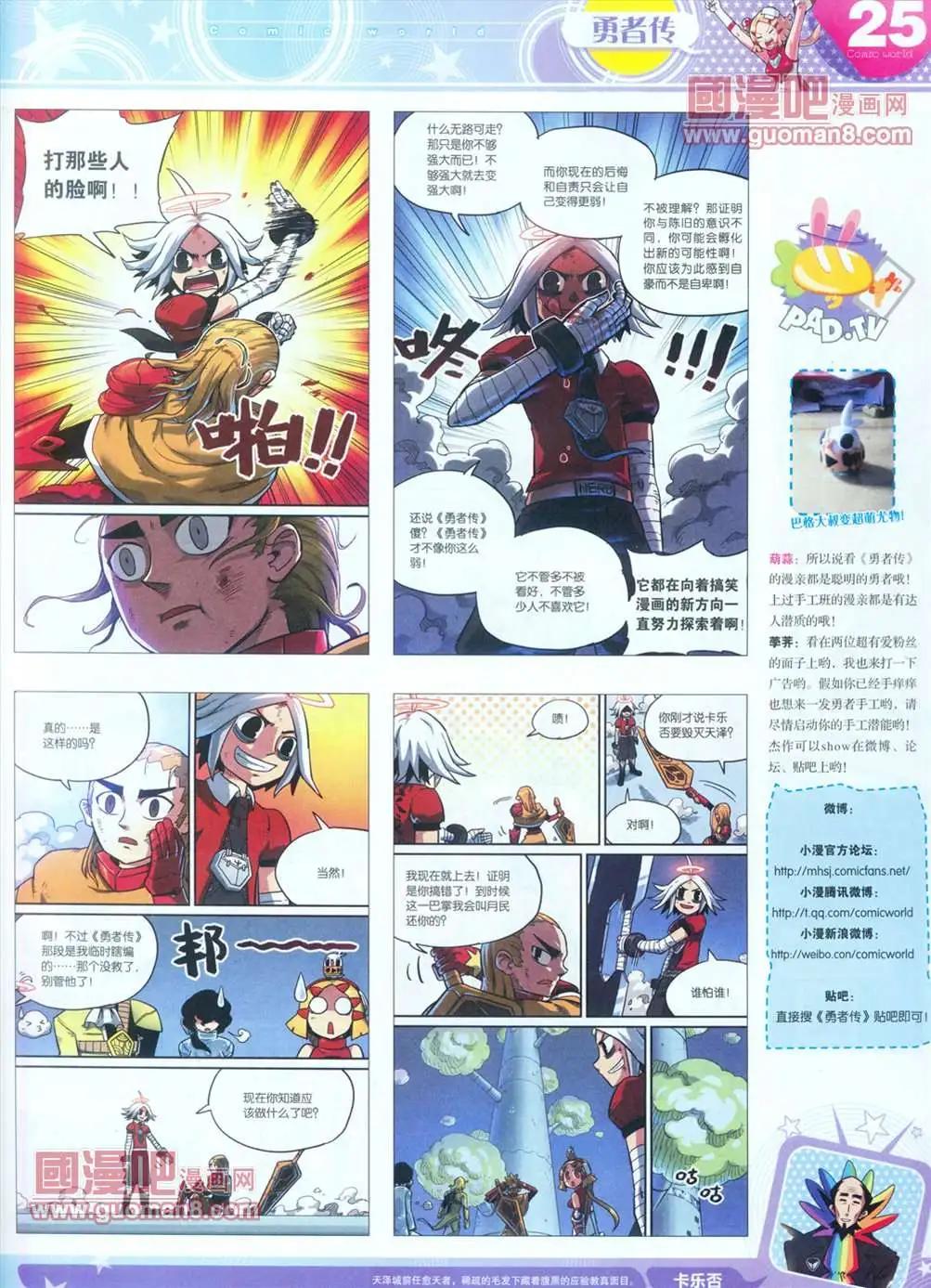 全本13年16期(1/2)-第4话