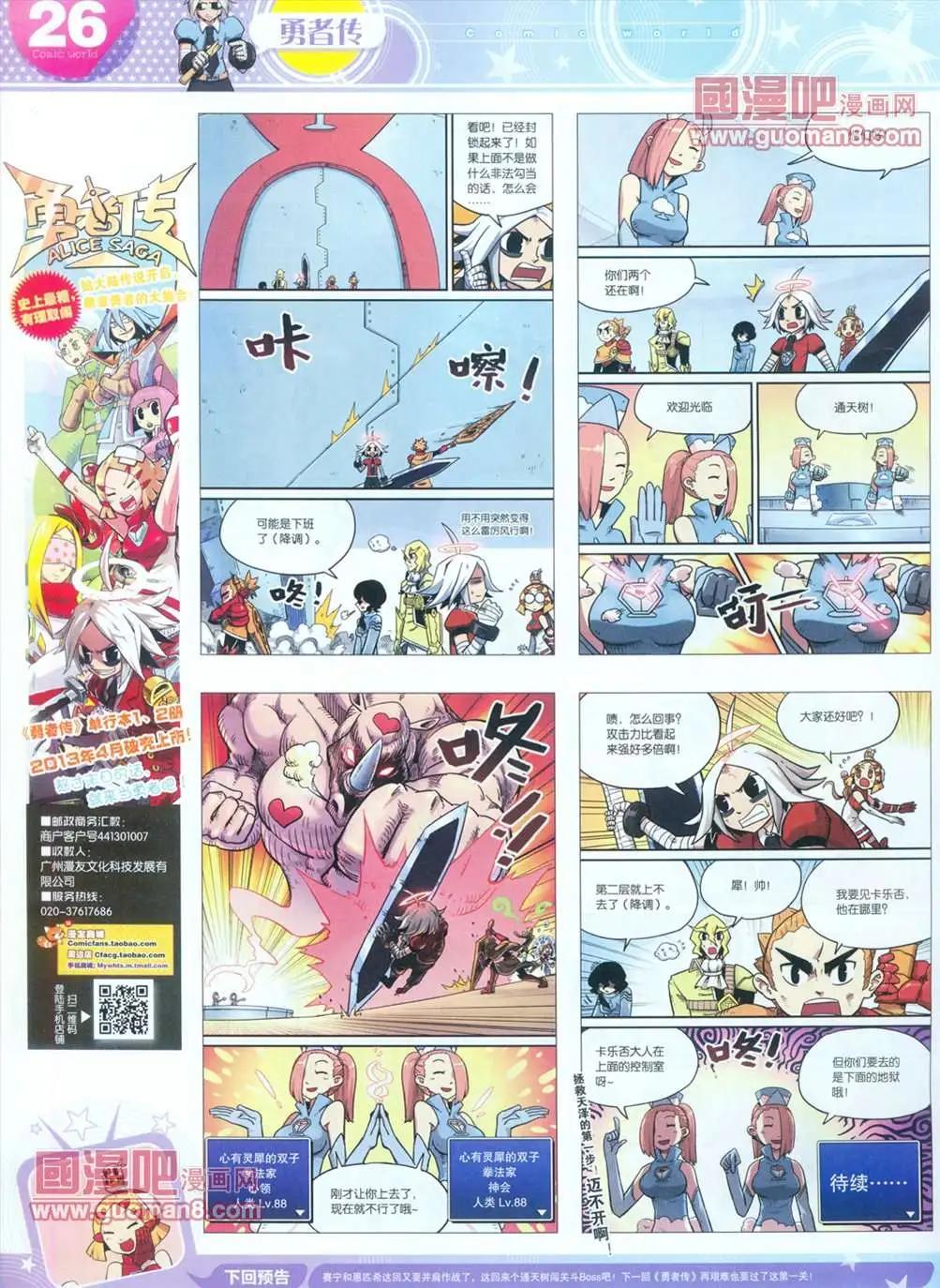 全本13年16期(1/2)-第4话