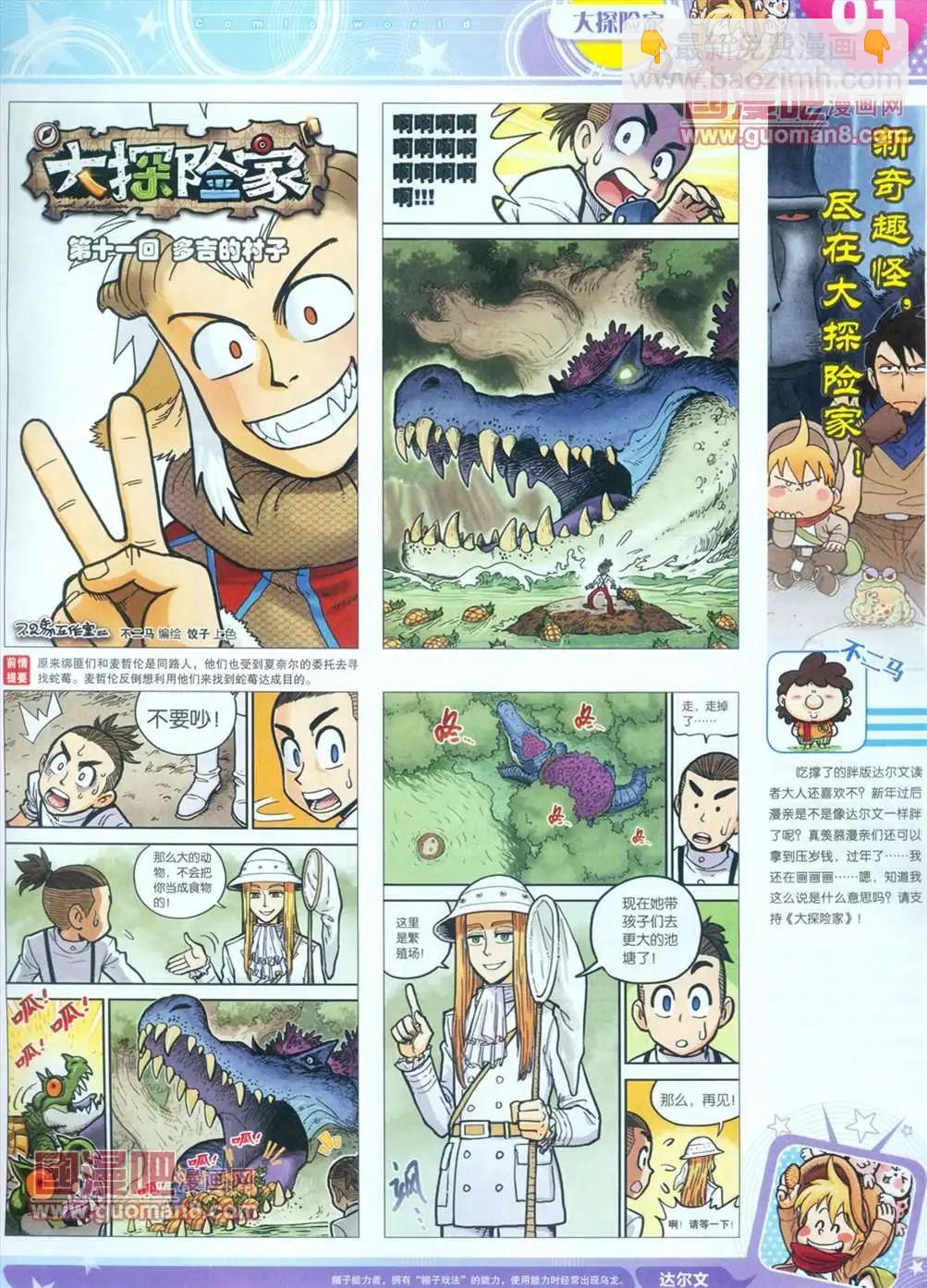 全本13年16期(1/2)-第4话