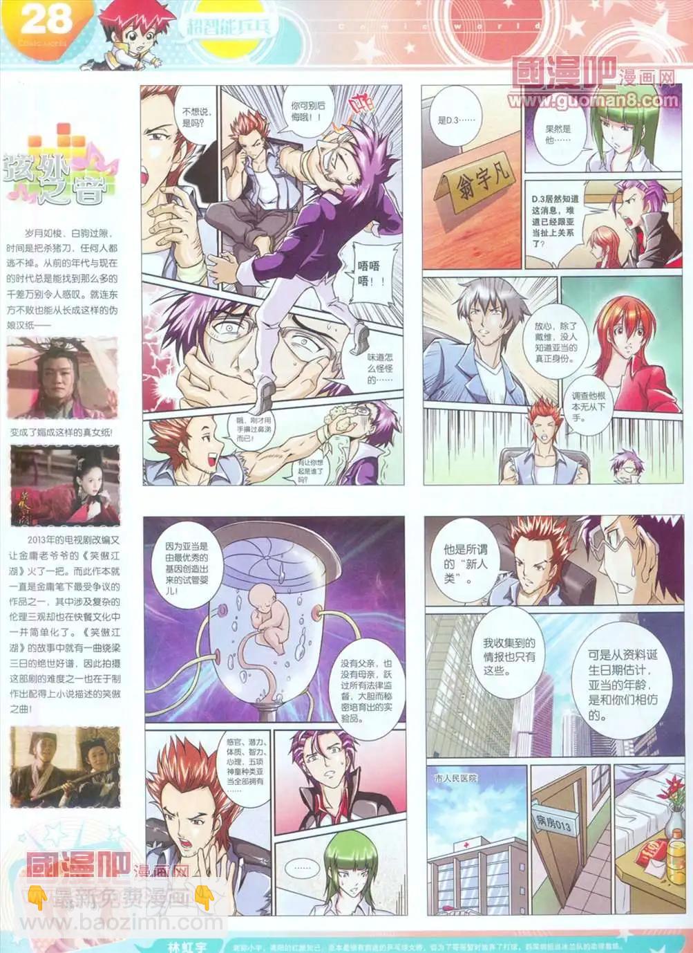 全本13年16期(1/2)-第4话