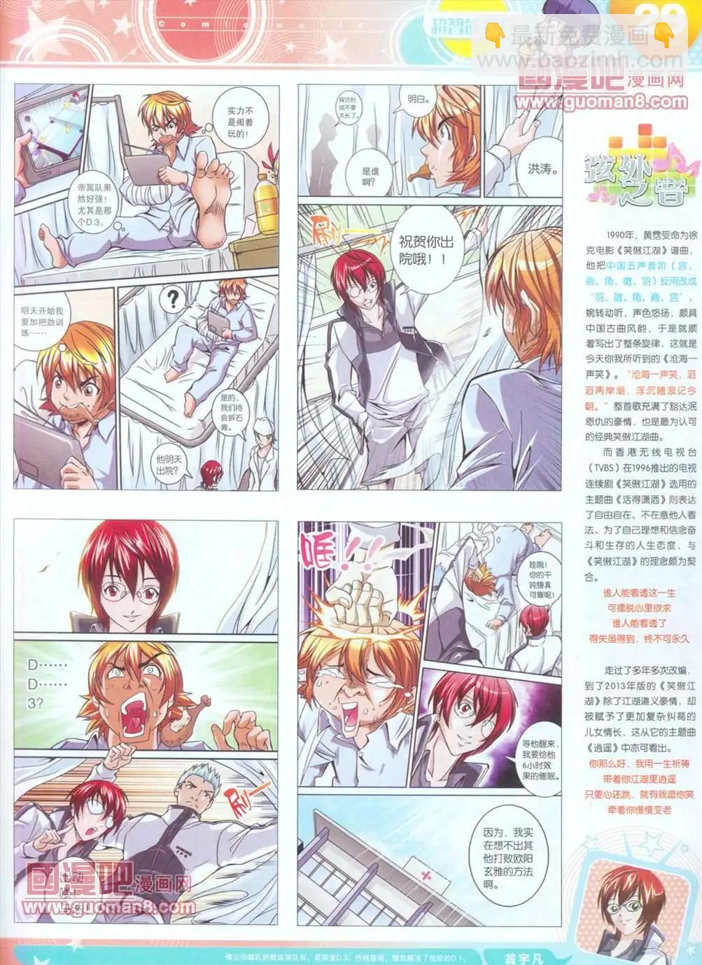 全本13年16期(1/2)-第4话