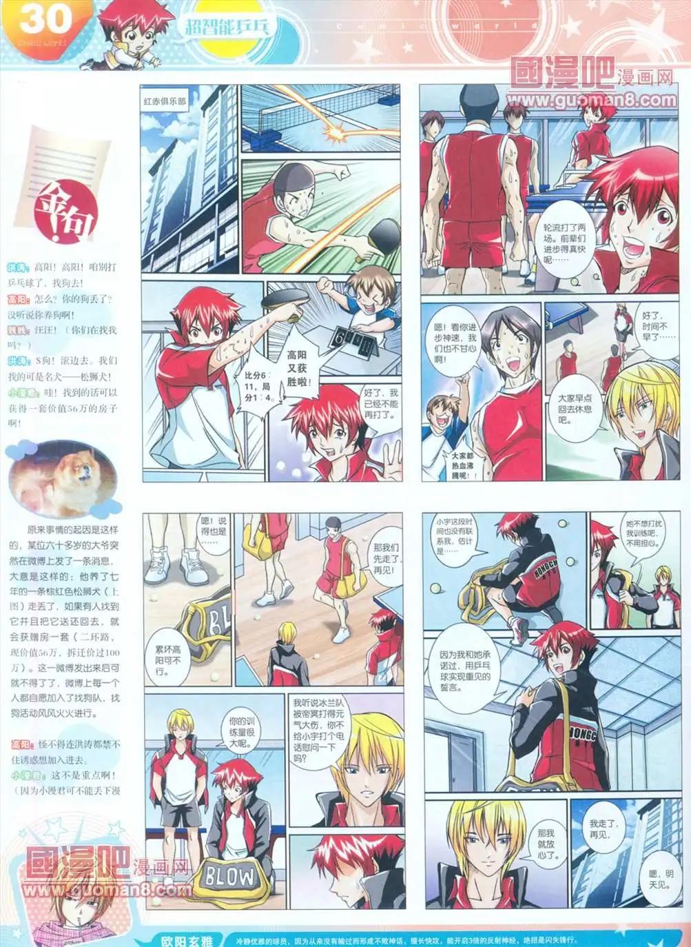 全本13年16期(1/2)-第4话