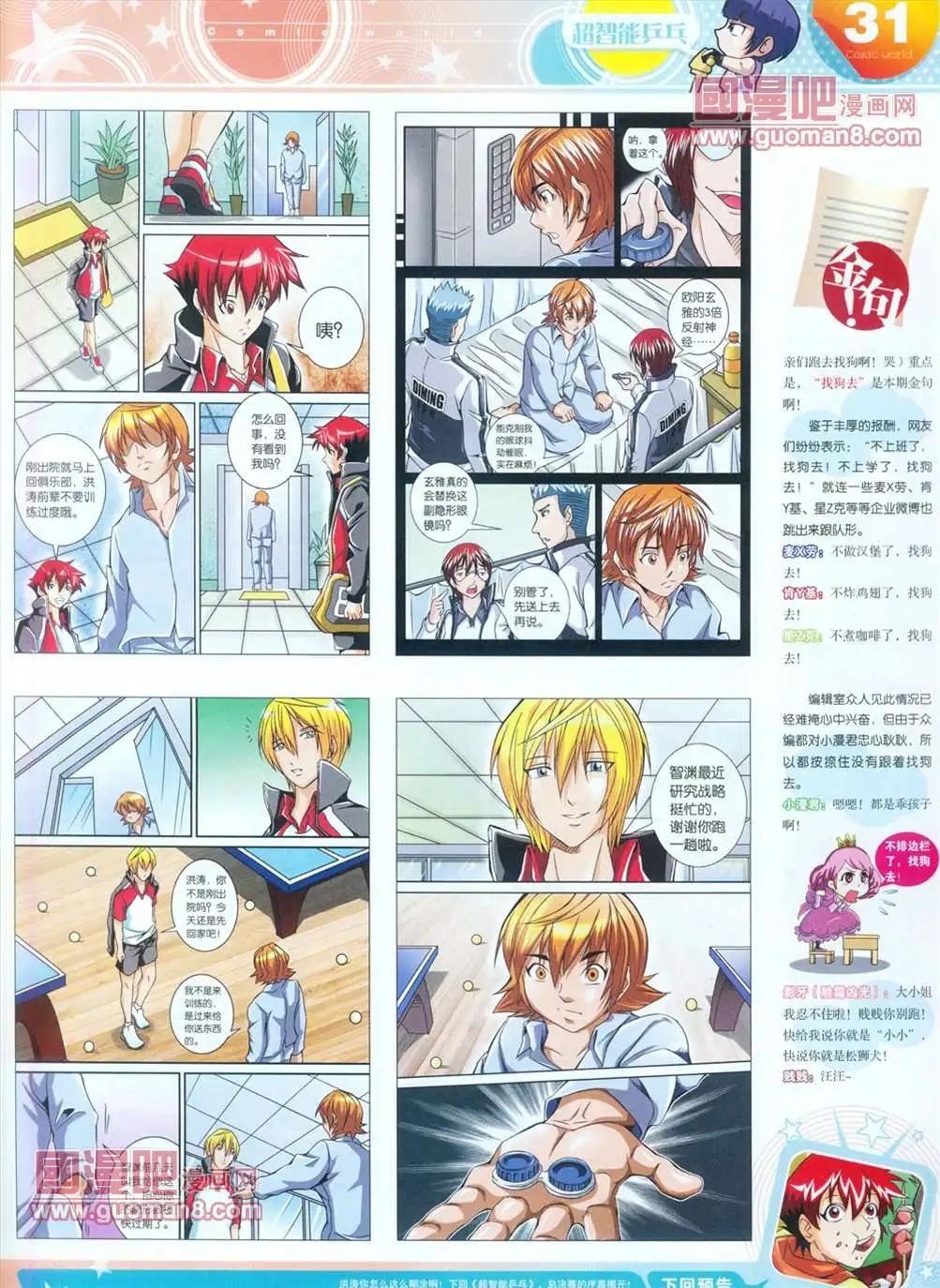 全本13年16期(1/2)-第4话